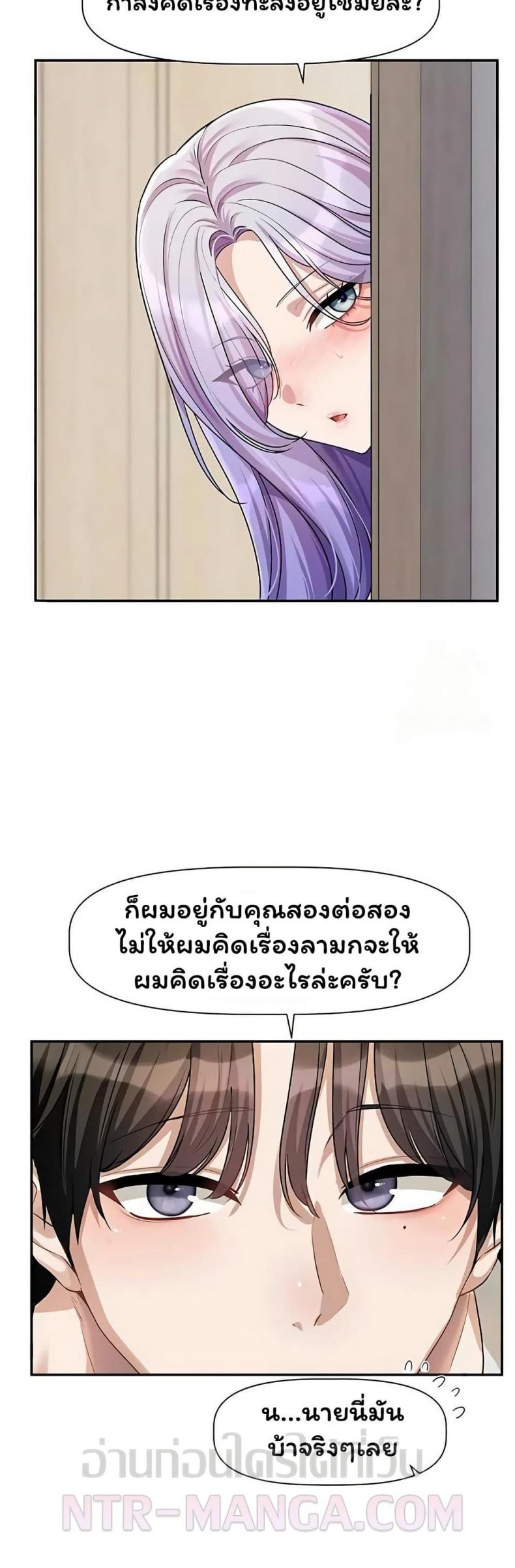 Love Quest - หน้า 15