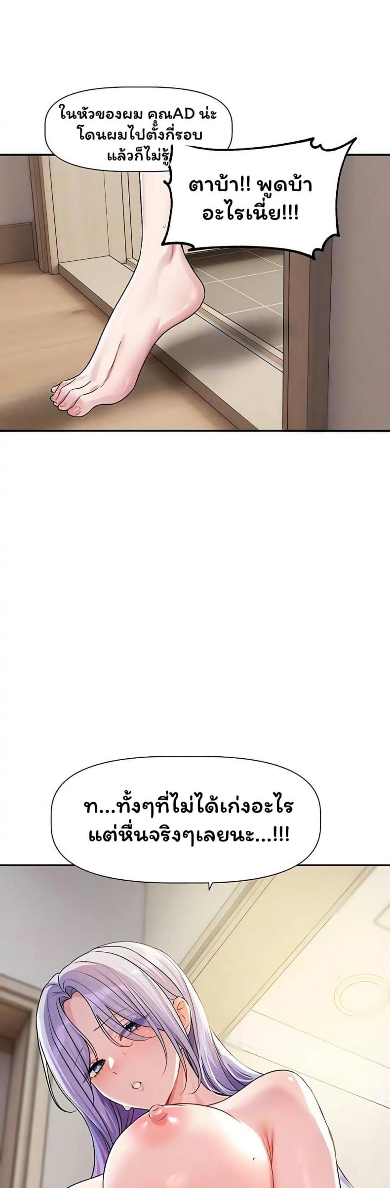Love Quest - หน้า 16