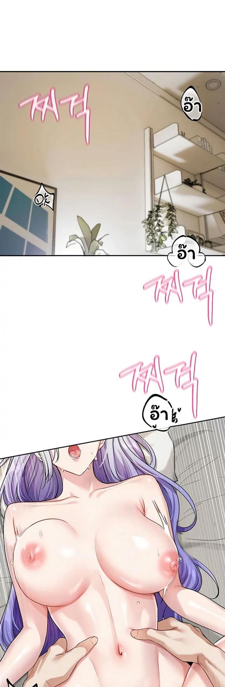 Love Quest - หน้า 18
