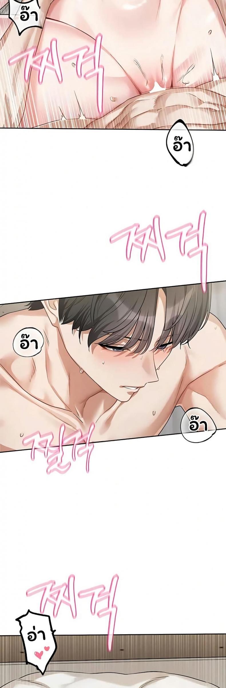 Love Quest - หน้า 19
