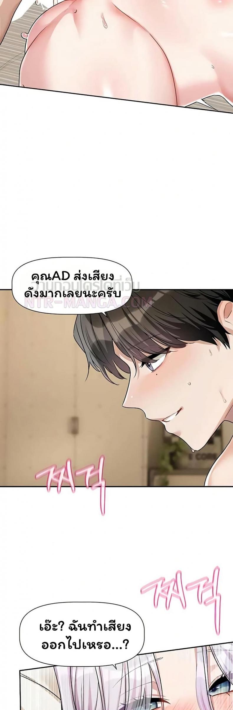 Love Quest - หน้า 21