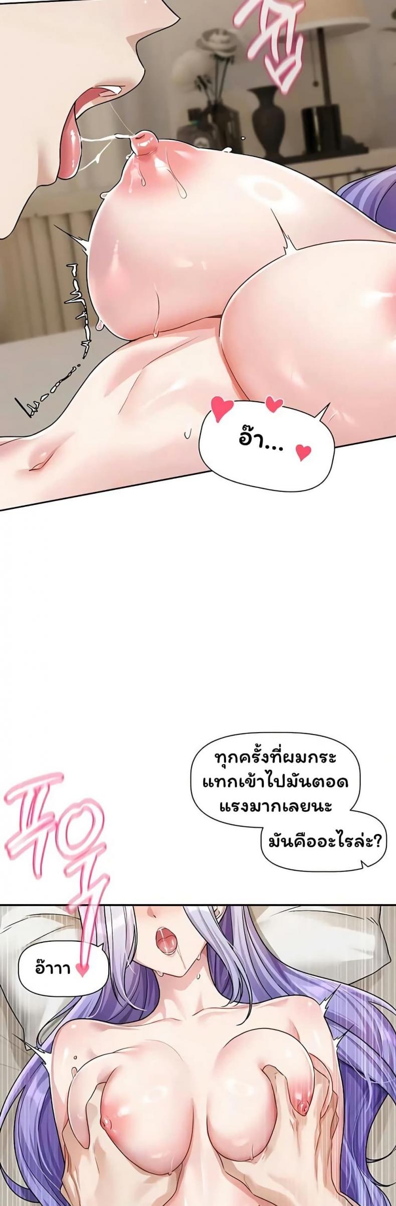 Love Quest - หน้า 24