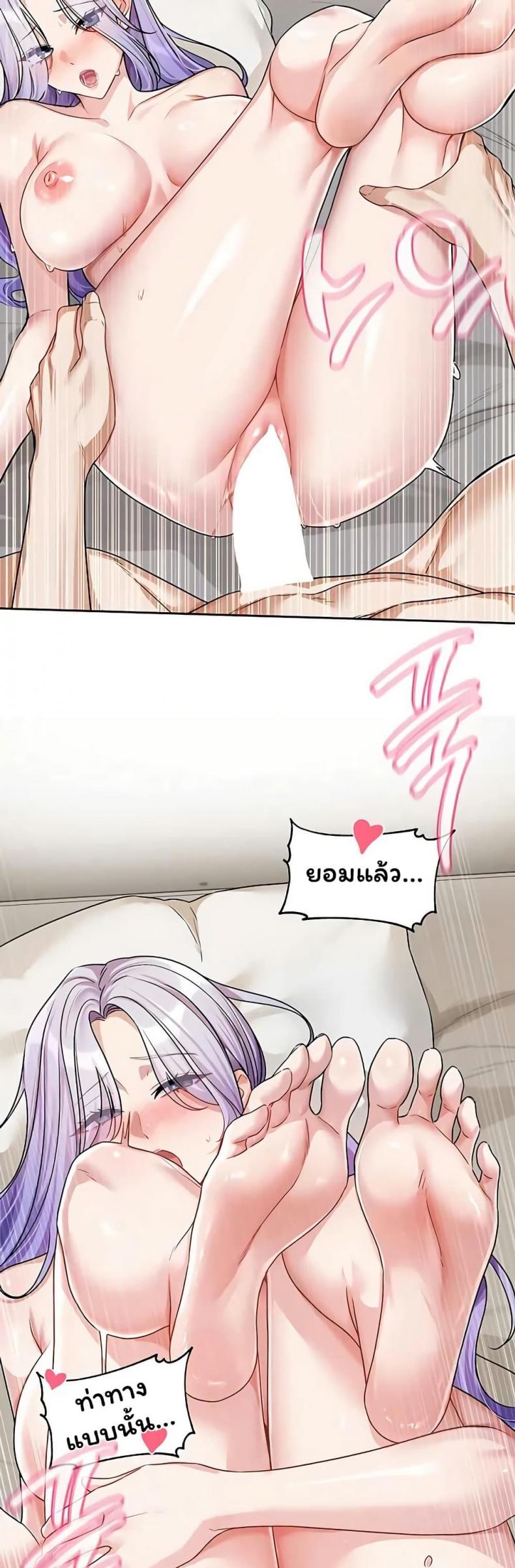 Love Quest - หน้า 27