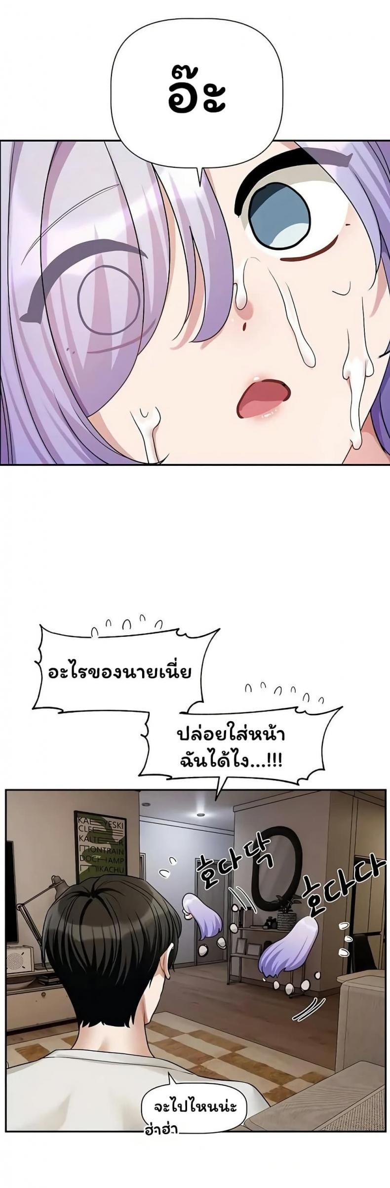 Love Quest - หน้า 3