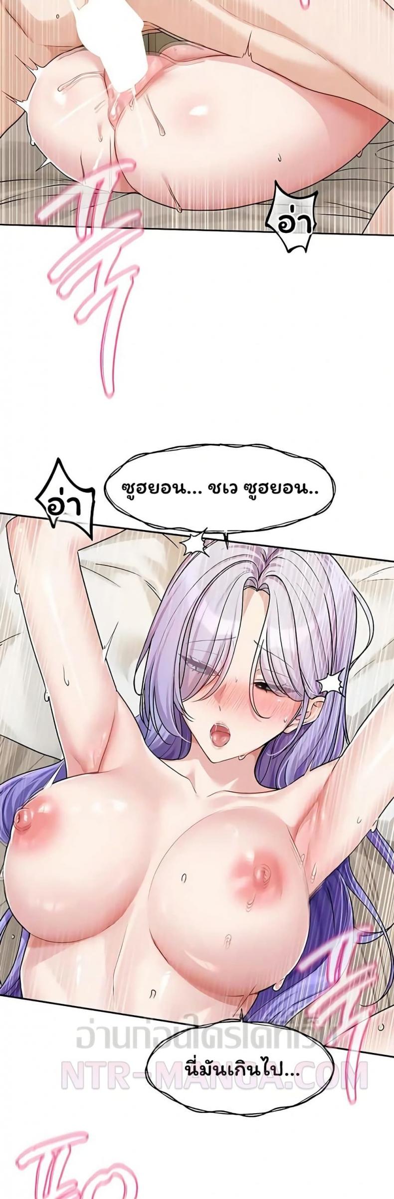 Love Quest - หน้า 33