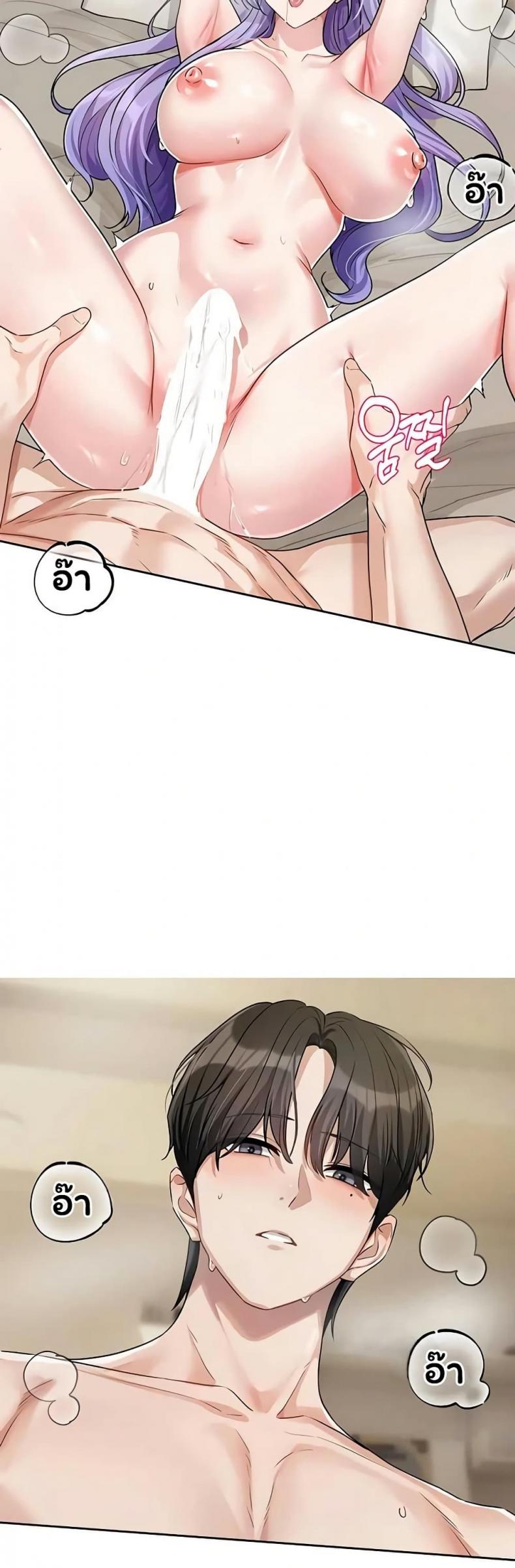 Love Quest - หน้า 41