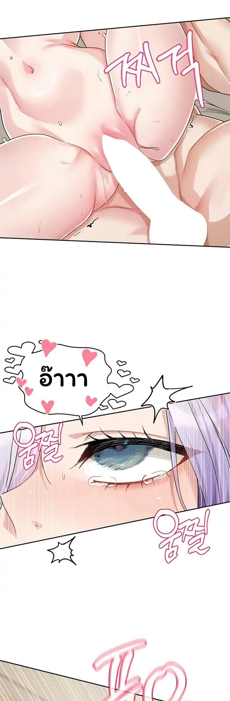 Love Quest - หน้า 49