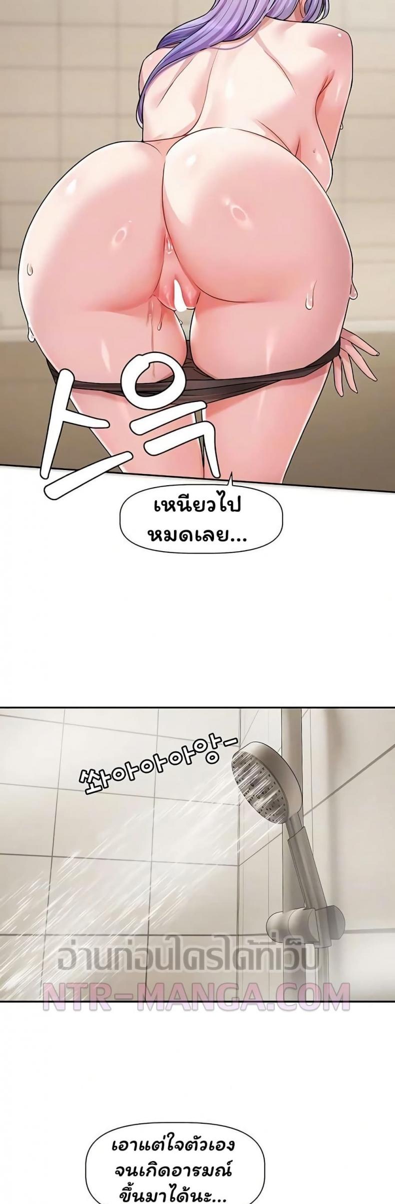 Love Quest - หน้า 5