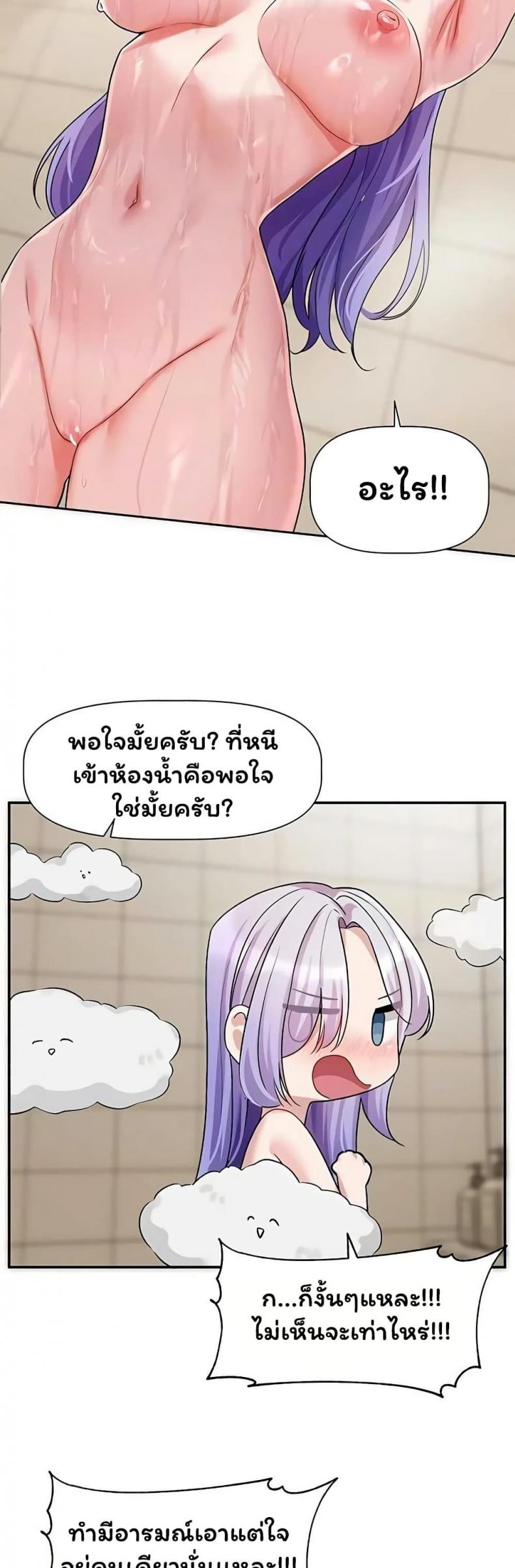 Love Quest - หน้า 7