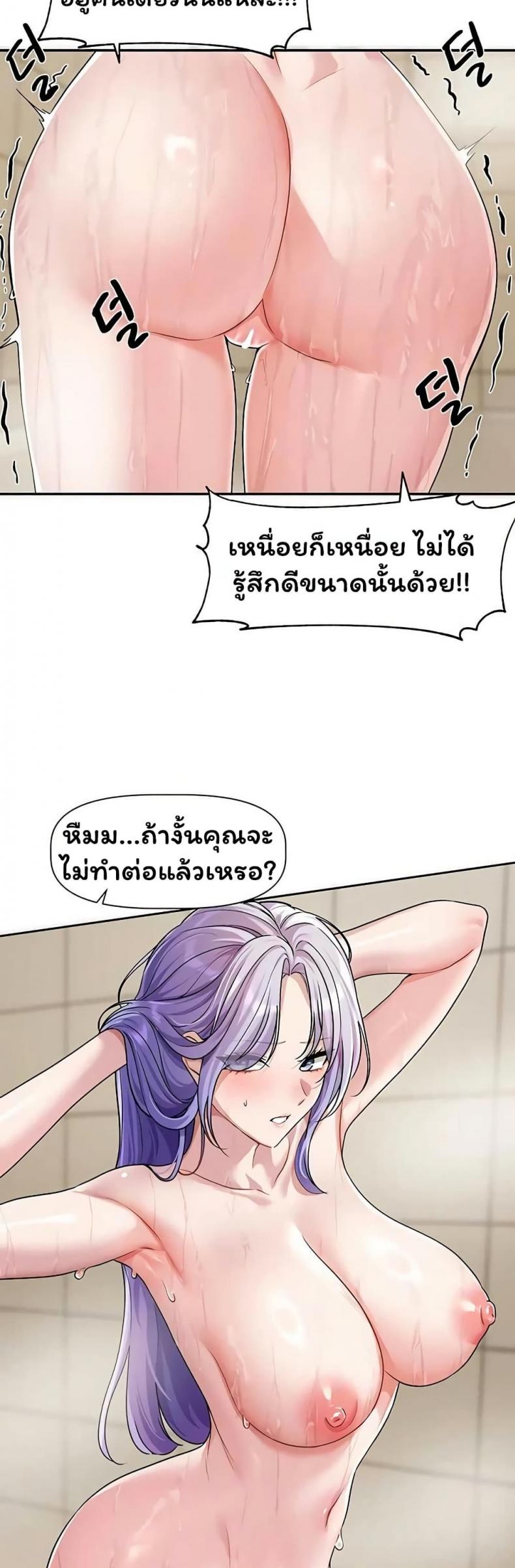 Love Quest - หน้า 8