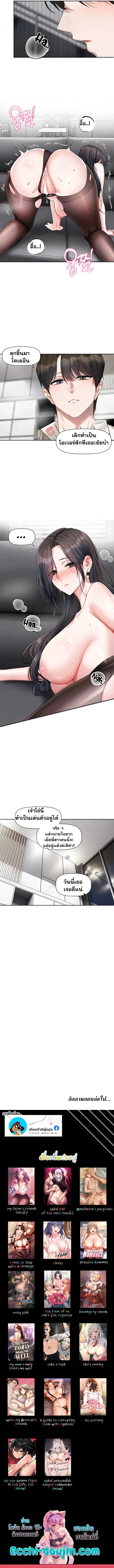 Love Quest - หน้า 10