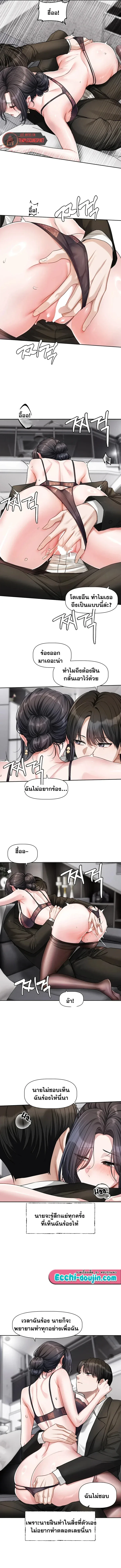 Love Quest - หน้า 3