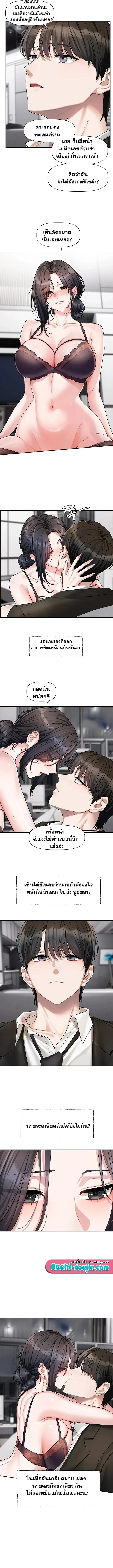 Love Quest - หน้า 4