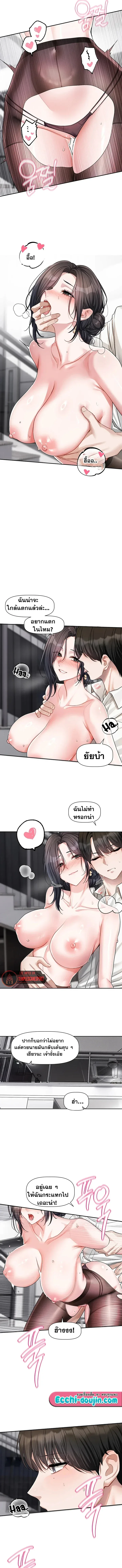 Love Quest - หน้า 8