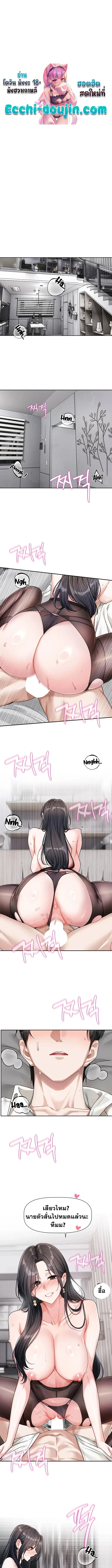Love Quest - หน้า 1