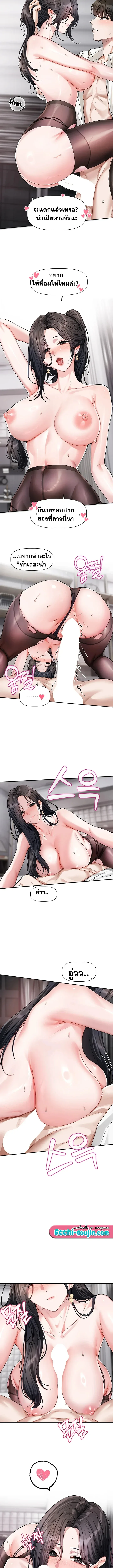 Love Quest - หน้า 4
