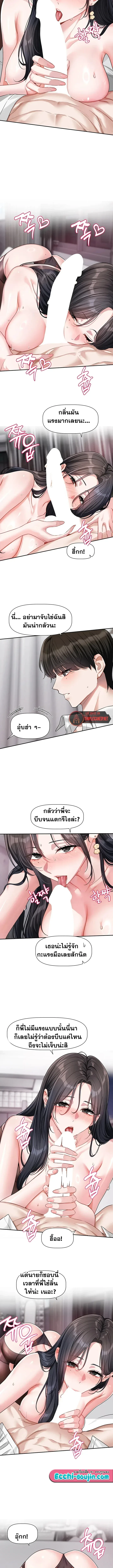 Love Quest - หน้า 5