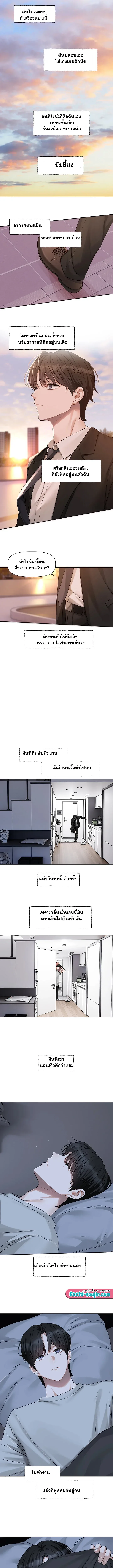 Love Quest - หน้า 8