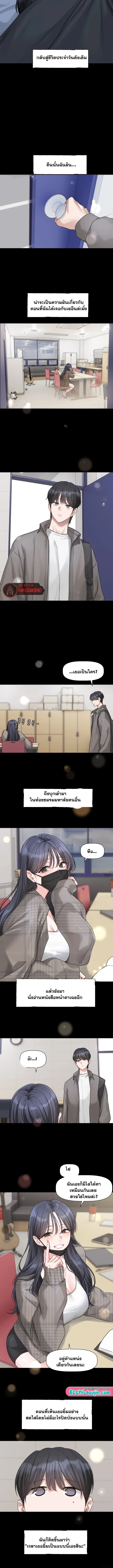 Love Quest - หน้า 9