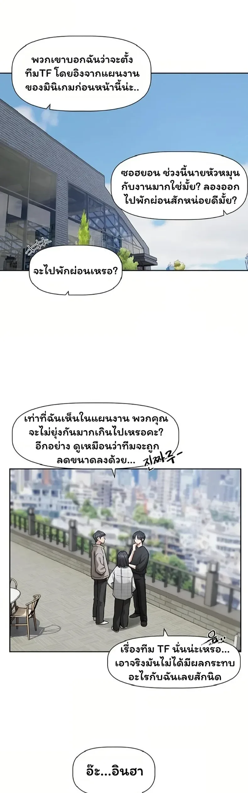 Love Quest - หน้า 1