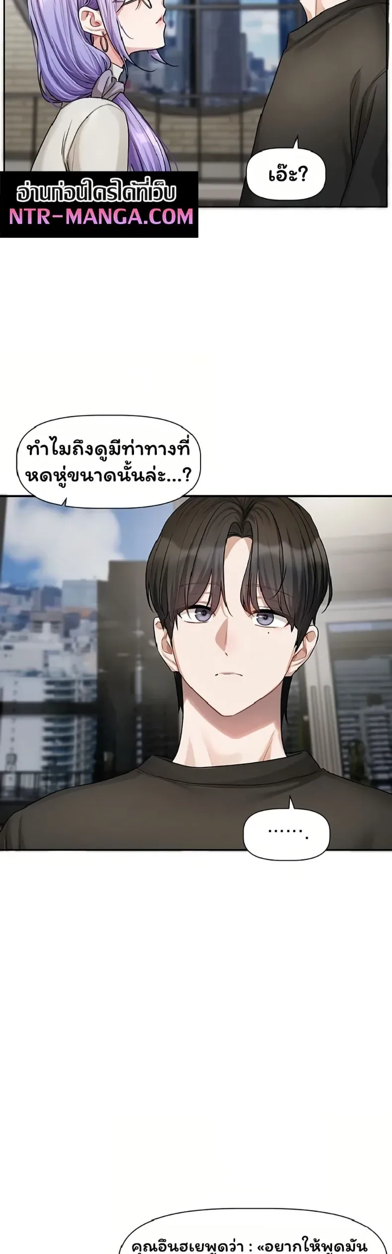 Love Quest - หน้า 10