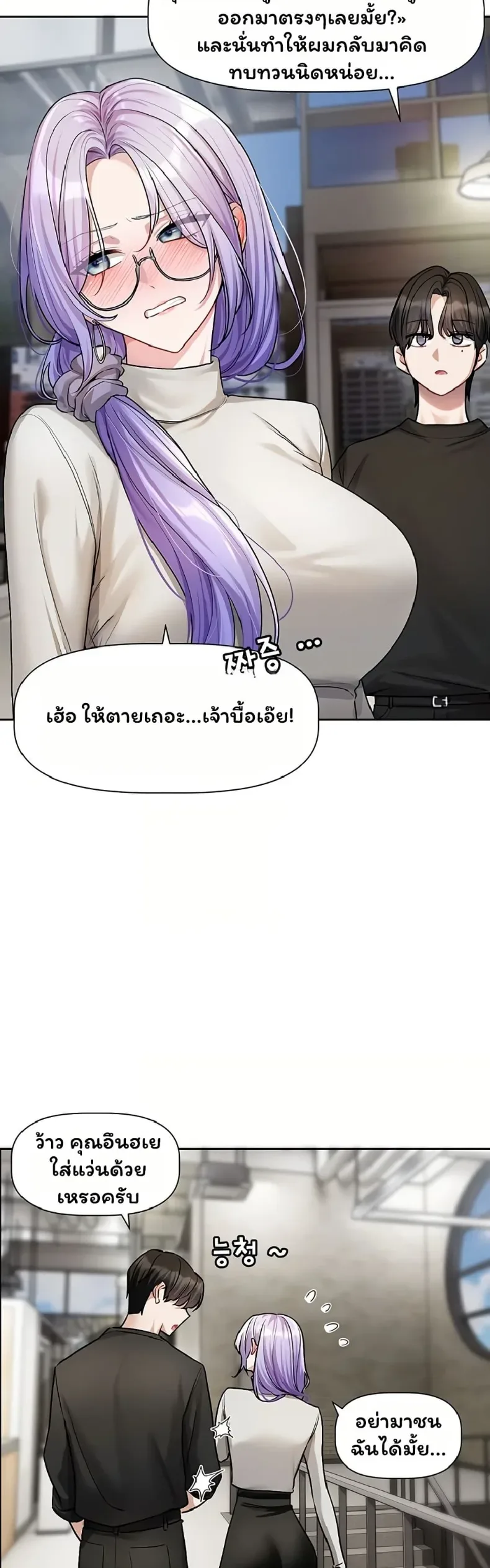 Love Quest - หน้า 11