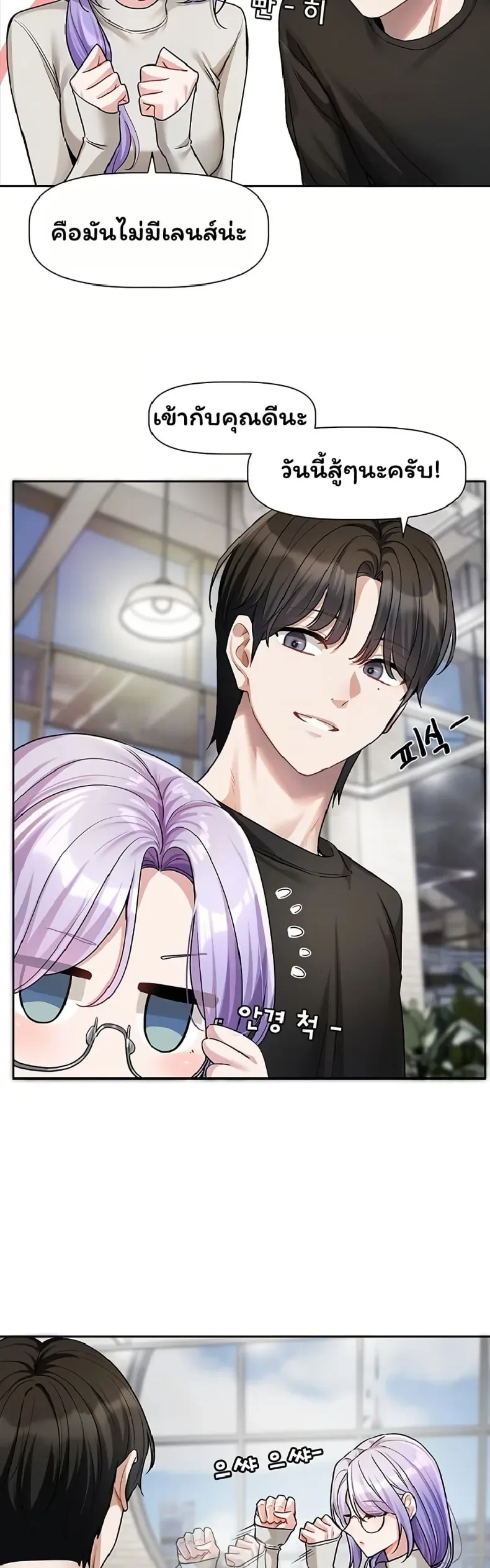 Love Quest - หน้า 13