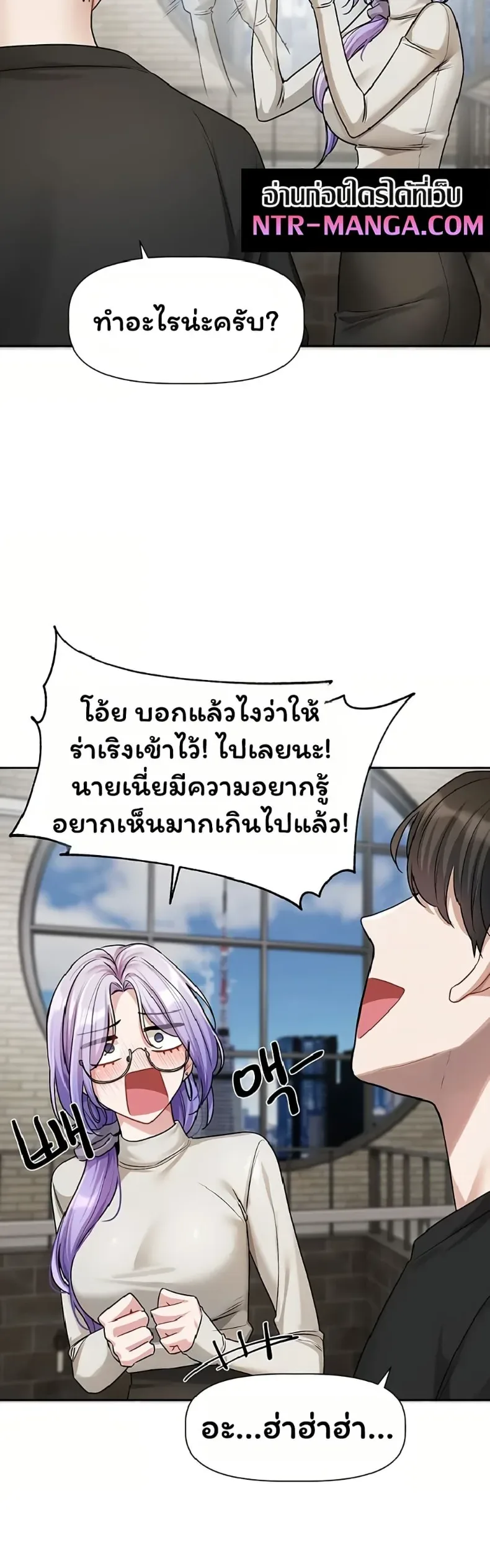 Love Quest - หน้า 14