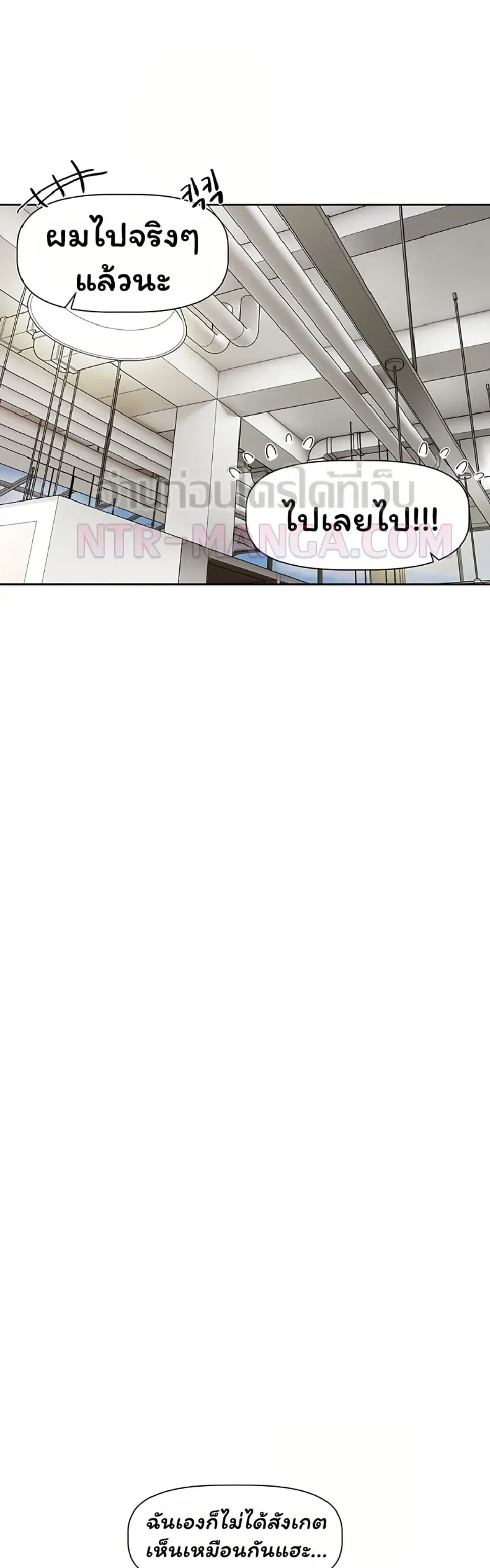 Love Quest - หน้า 15