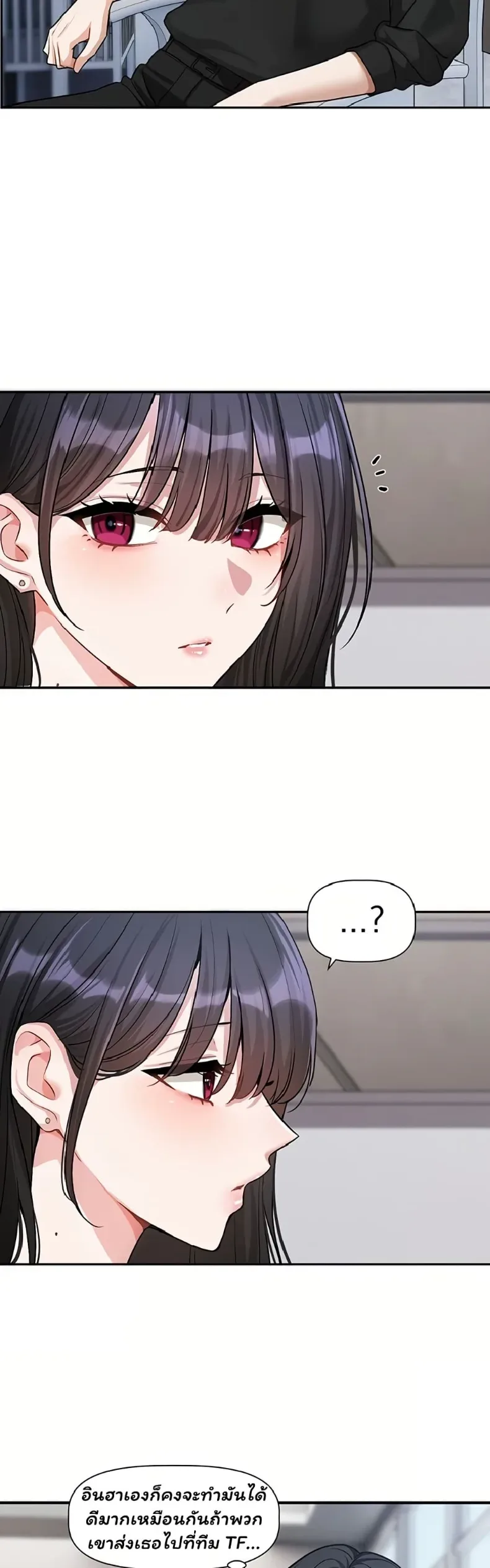 Love Quest - หน้า 18