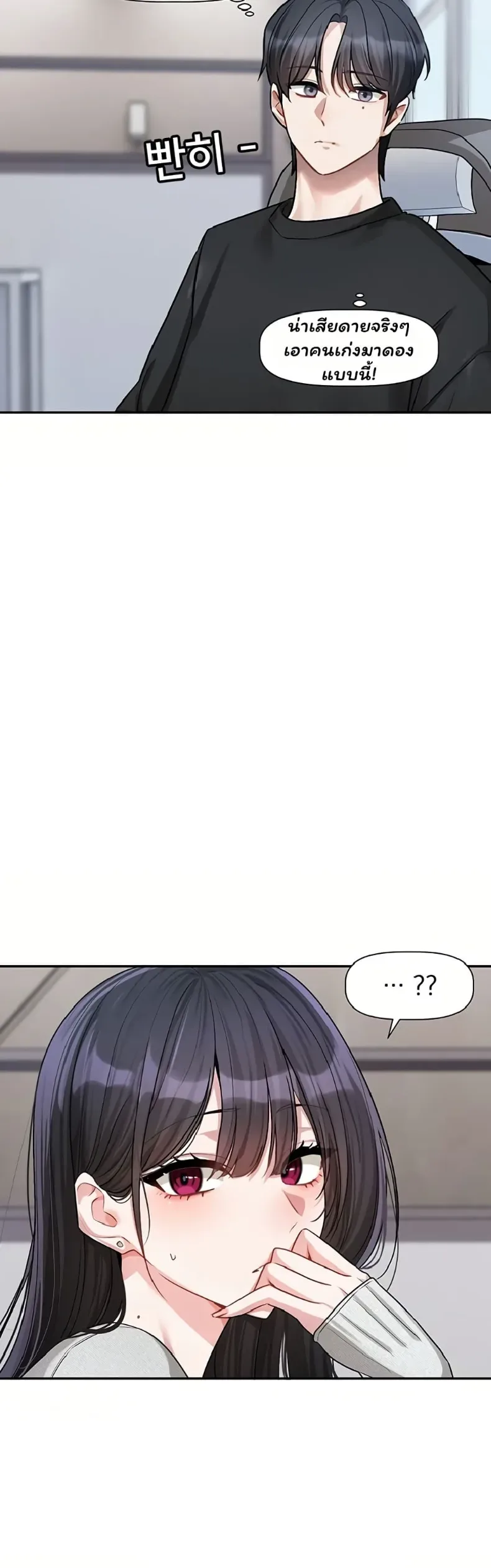 Love Quest - หน้า 19