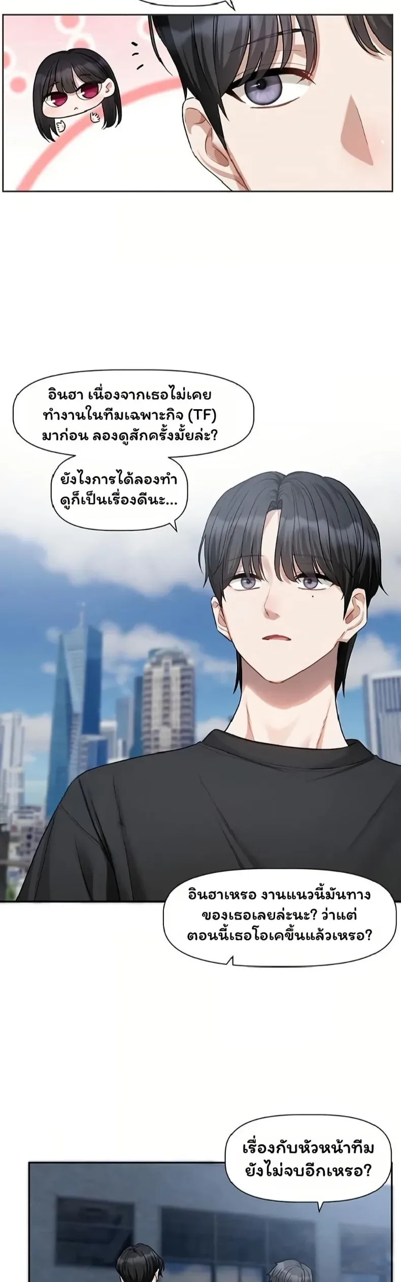 Love Quest - หน้า 2