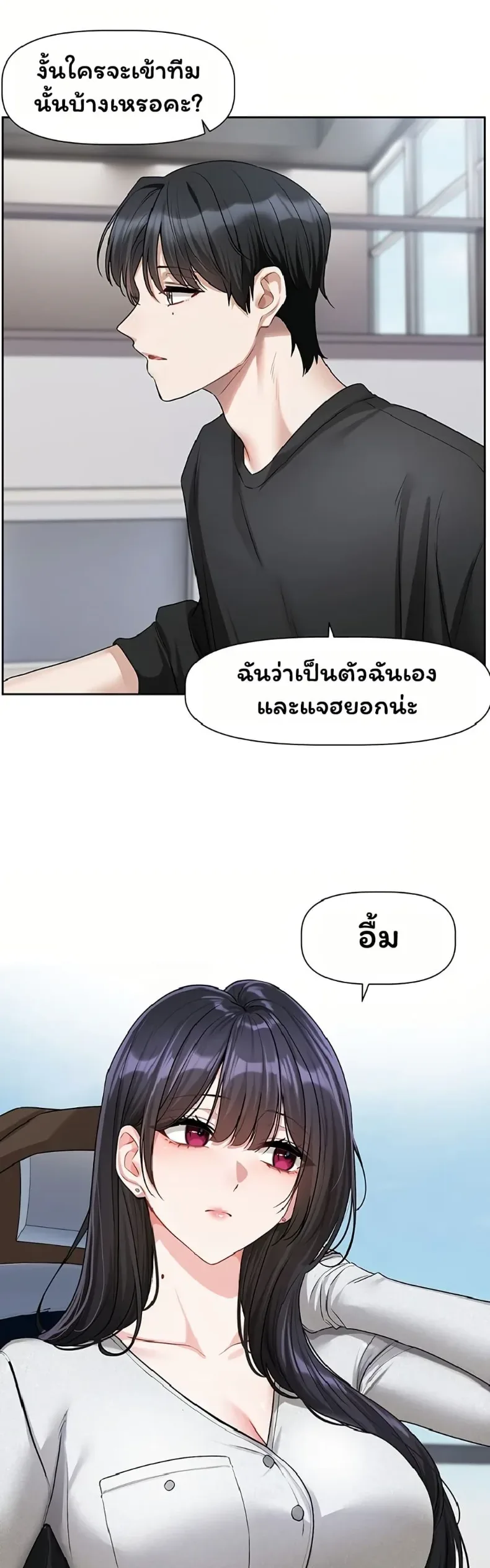 Love Quest - หน้า 23