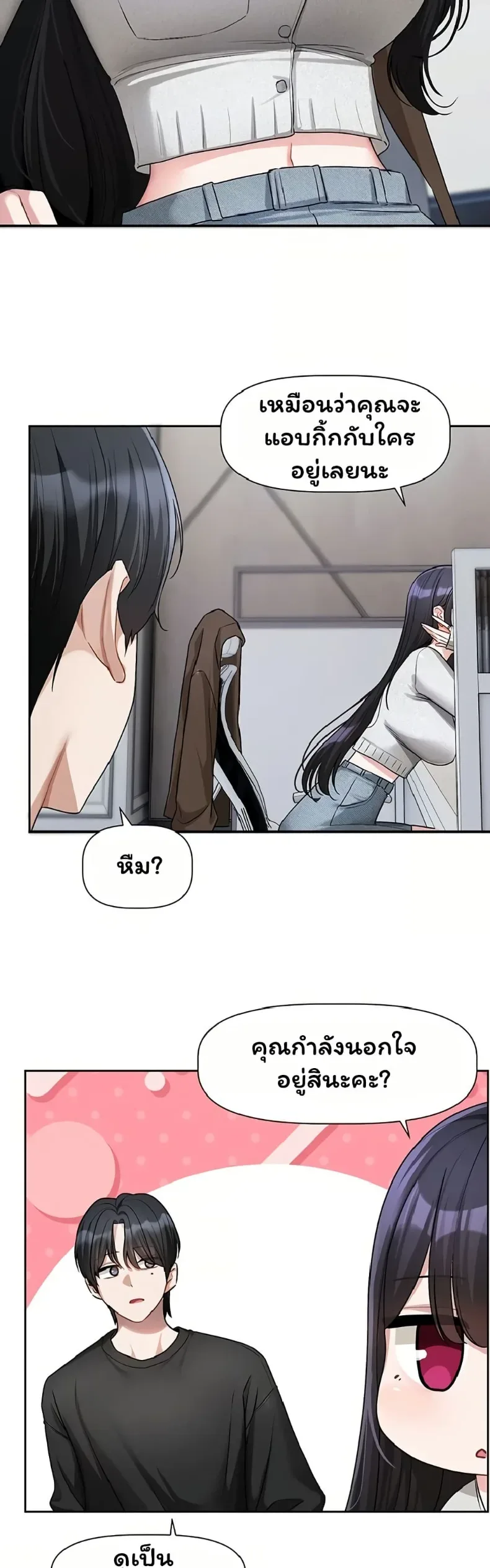 Love Quest - หน้า 24