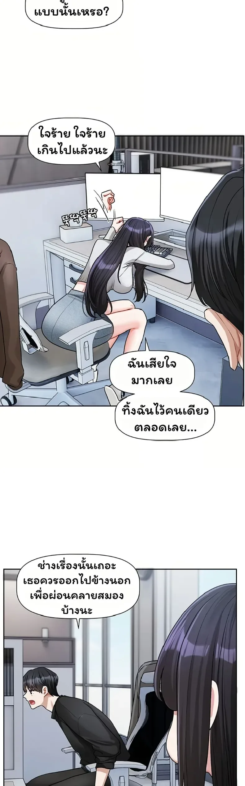Love Quest - หน้า 25