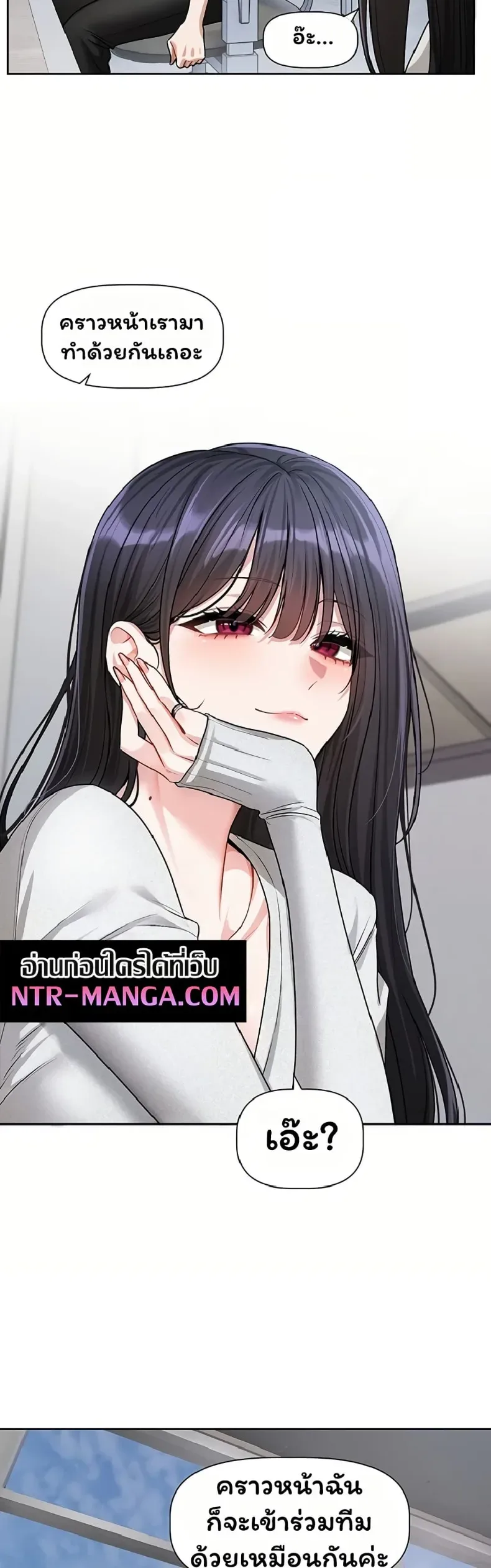 Love Quest - หน้า 26