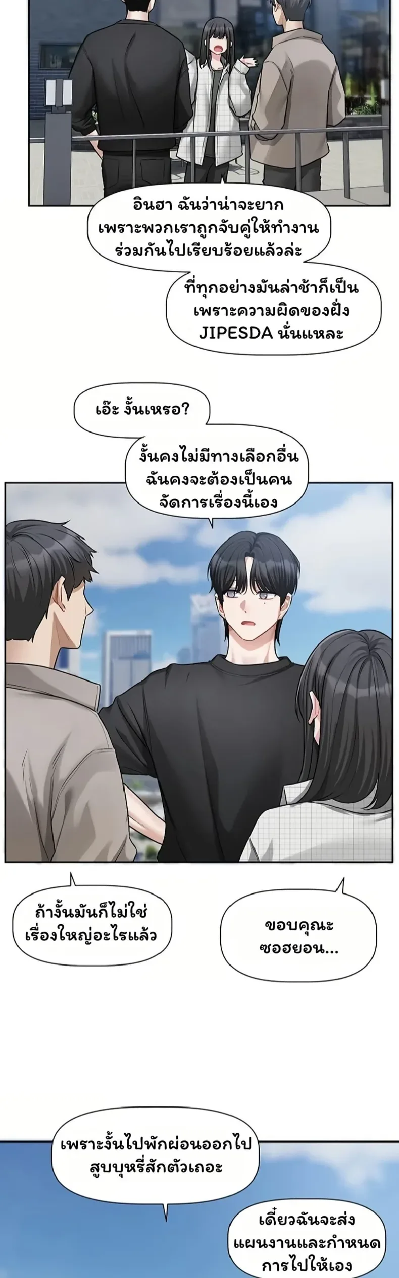 Love Quest - หน้า 3