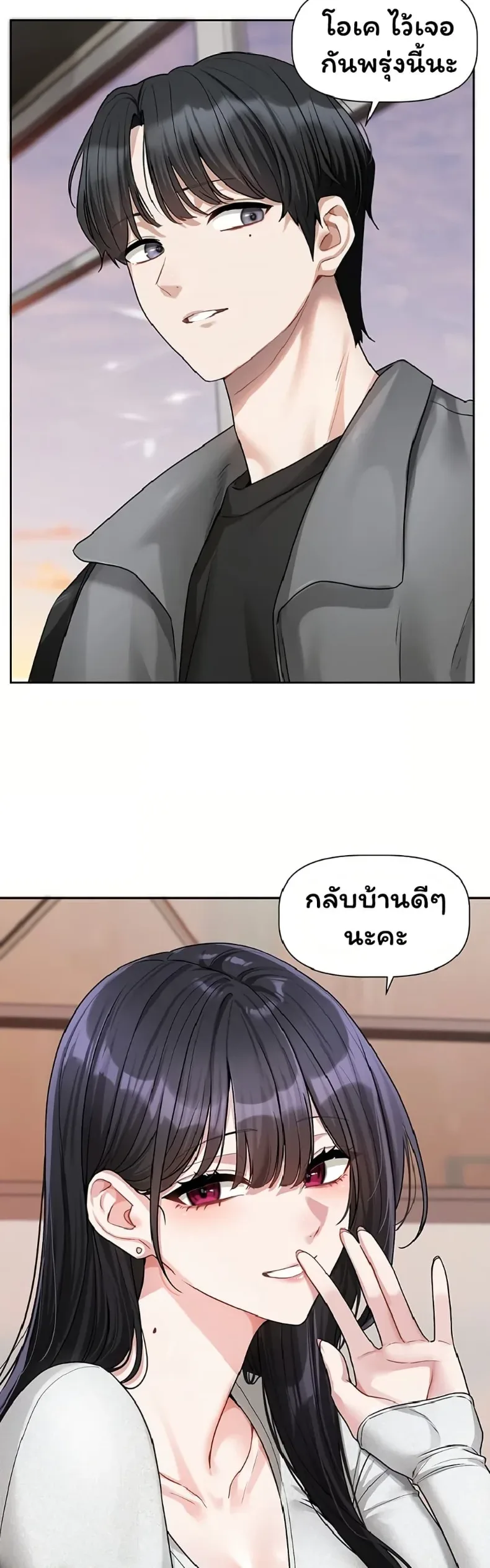 Love Quest - หน้า 30