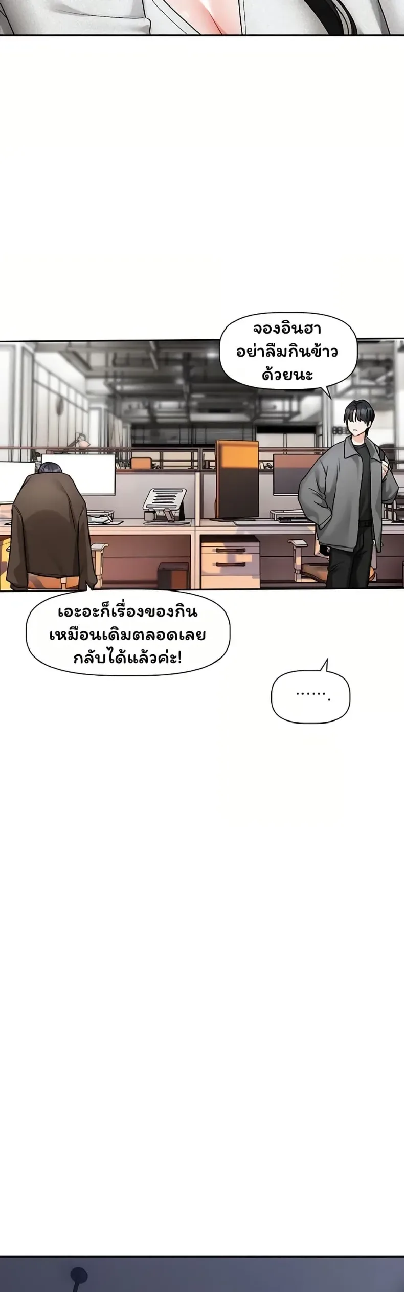 Love Quest - หน้า 31