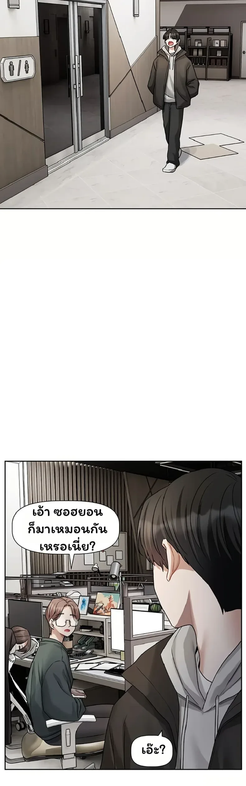 Love Quest - หน้า 36