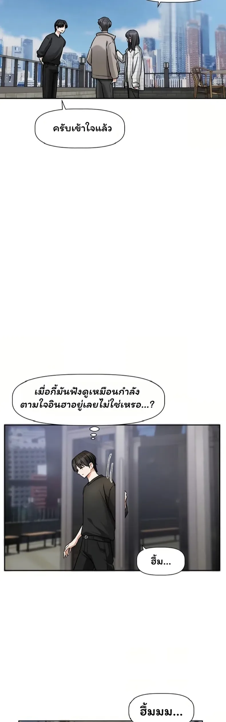 Love Quest - หน้า 4