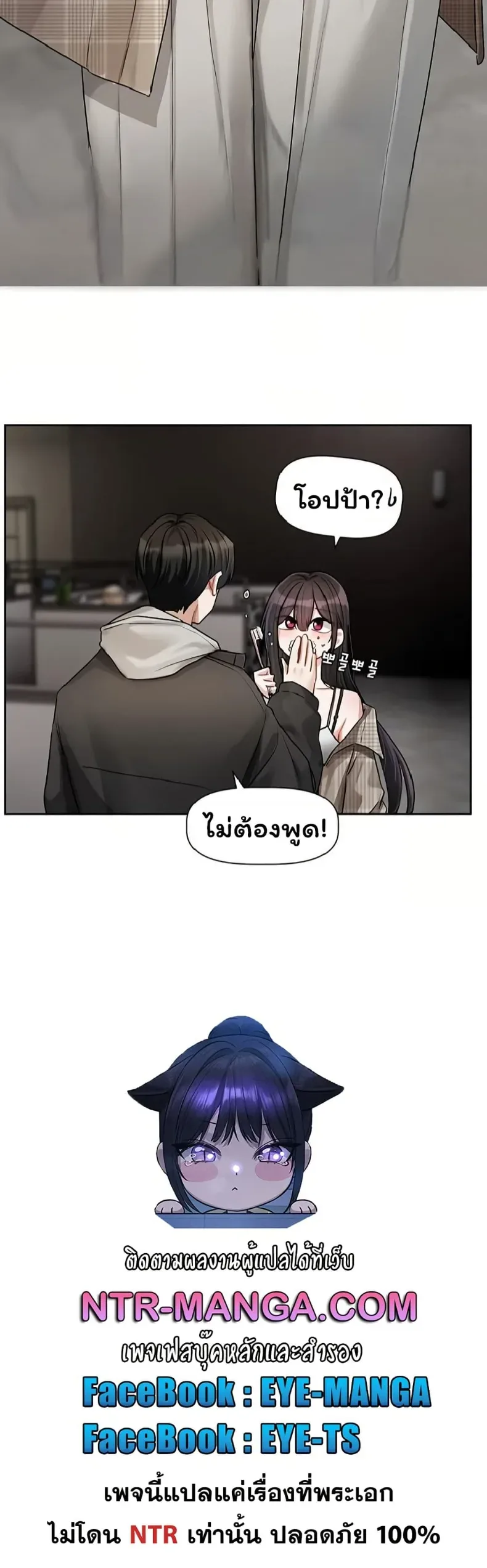 Love Quest - หน้า 40