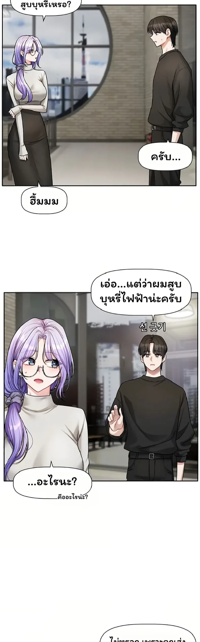 Love Quest - หน้า 7