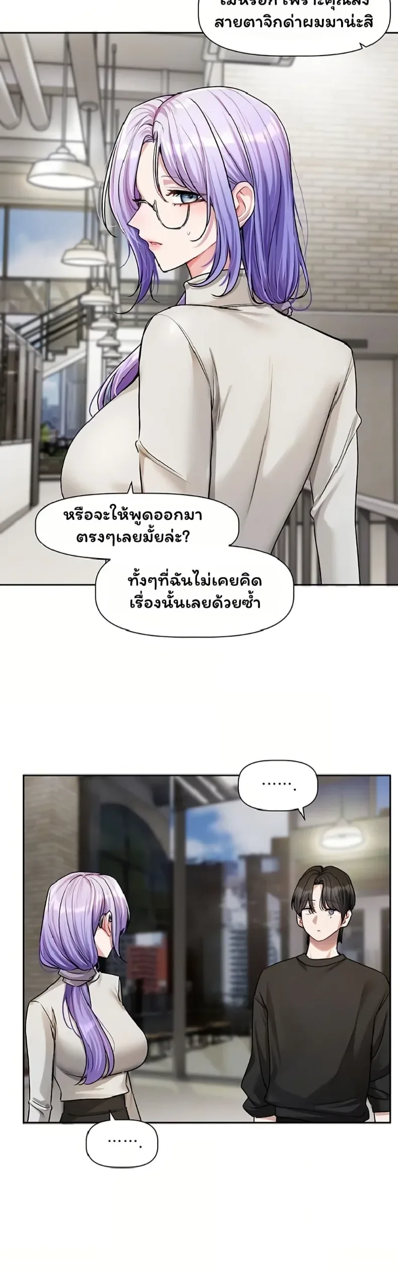 Love Quest - หน้า 8