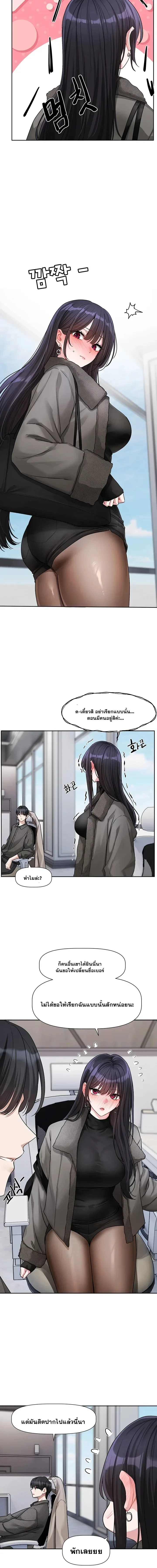 Love Quest - หน้า 10