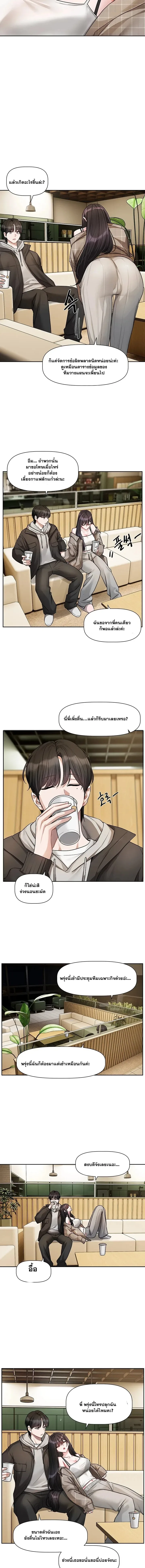 Love Quest - หน้า 2