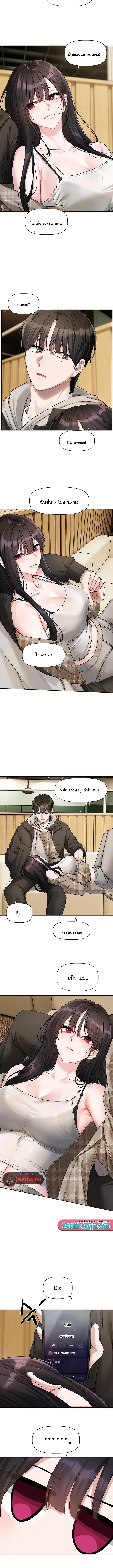 Love Quest - หน้า 3