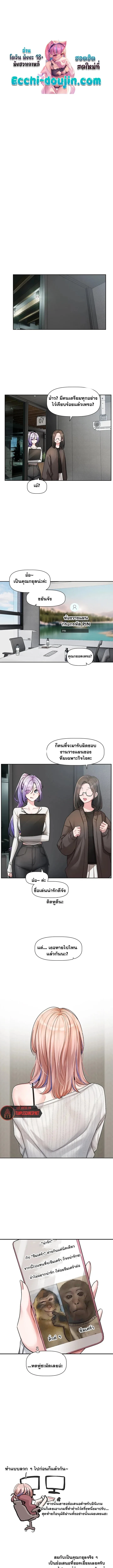 Love Quest - หน้า 1