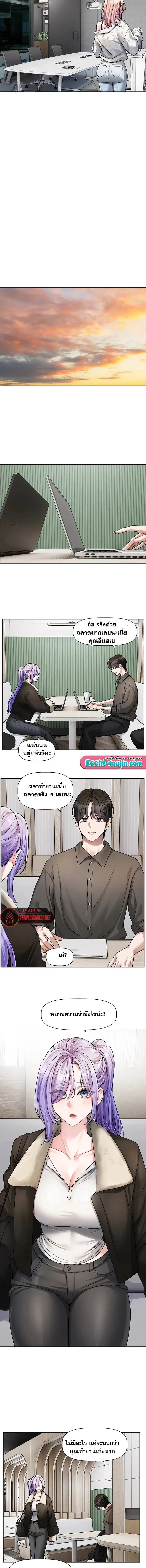 Love Quest - หน้า 10