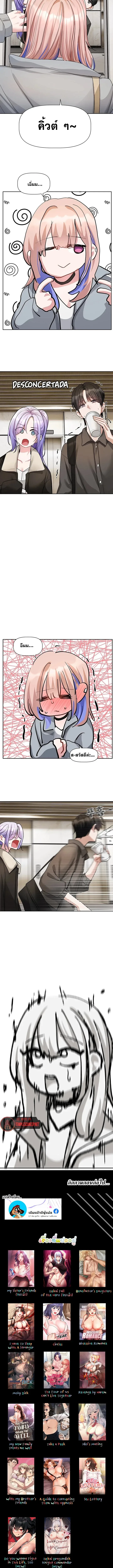 Love Quest - หน้า 12